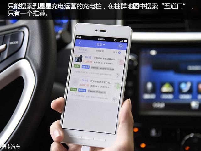 遷微型電動(dòng)汽車充電app