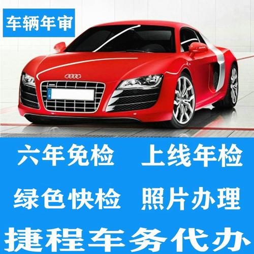 汽車年檢