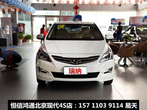 北京現(xiàn)代汽車價(jià)格表