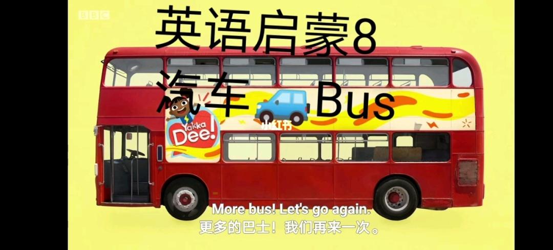 英語汽車