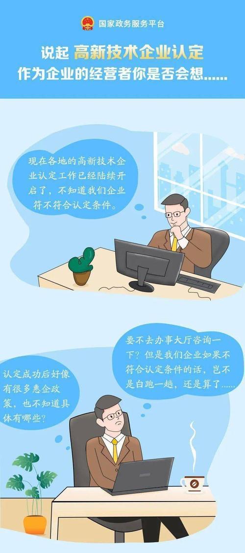 企業(yè)最關心的